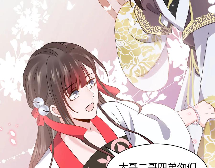 妖尊非要对我负责 - 番外3 私奔！ - 第30张图