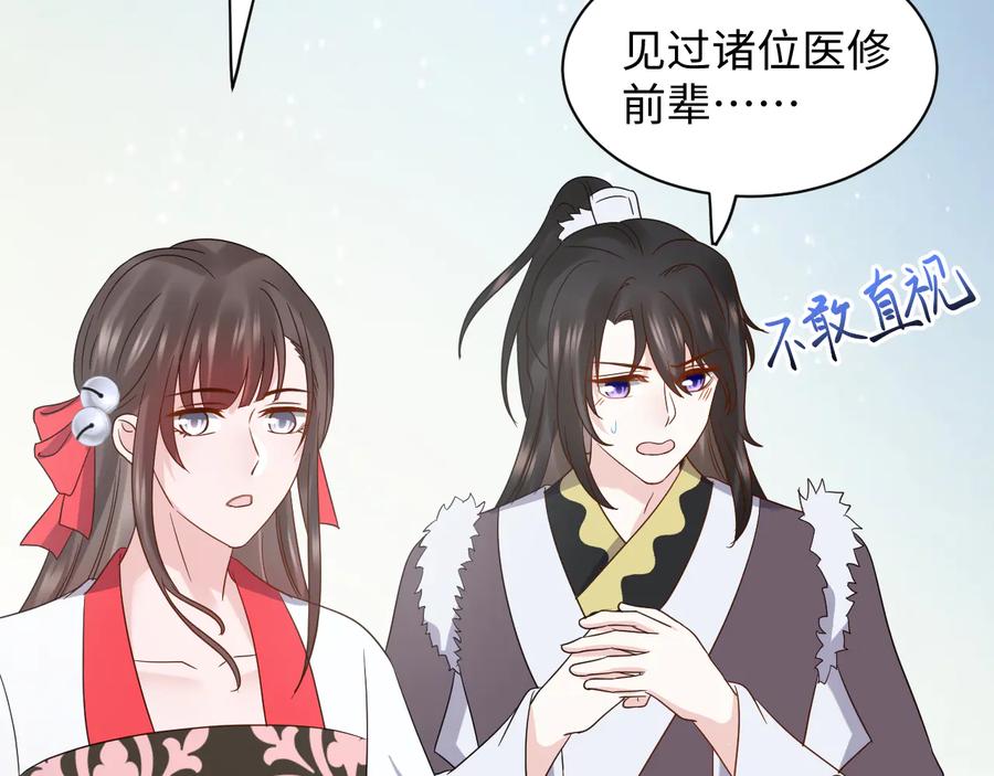 妖尊非要对我负责 - 番外3 私奔！ - 第14张图