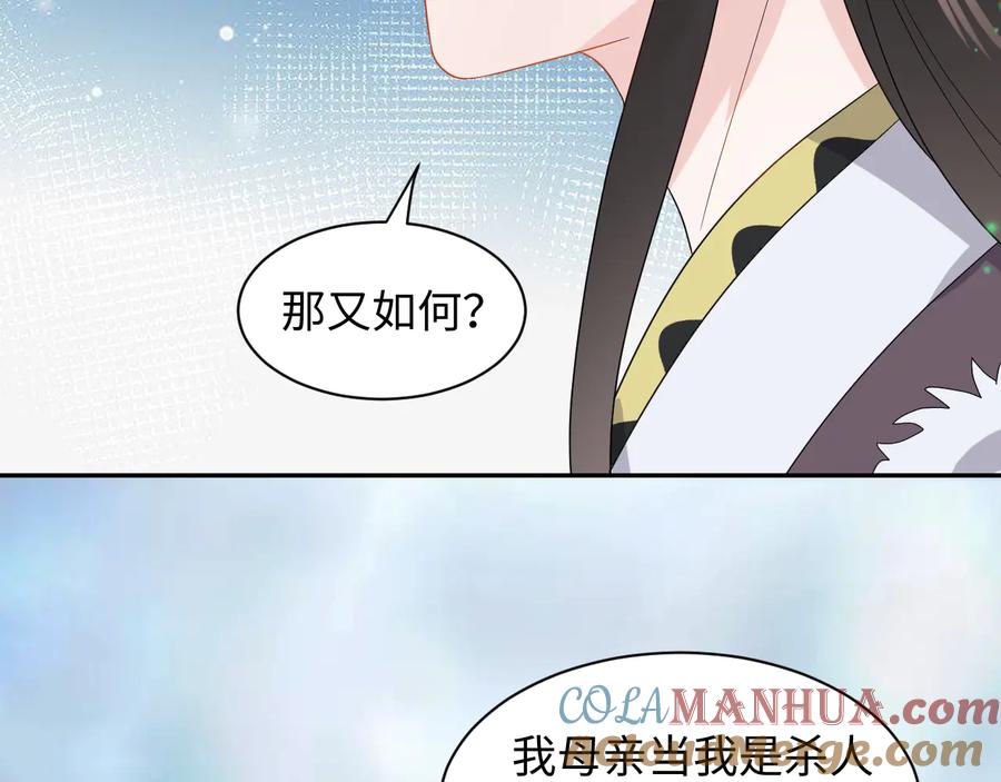 妖尊非要对我负责 - 番外3 私奔！ - 第81张图