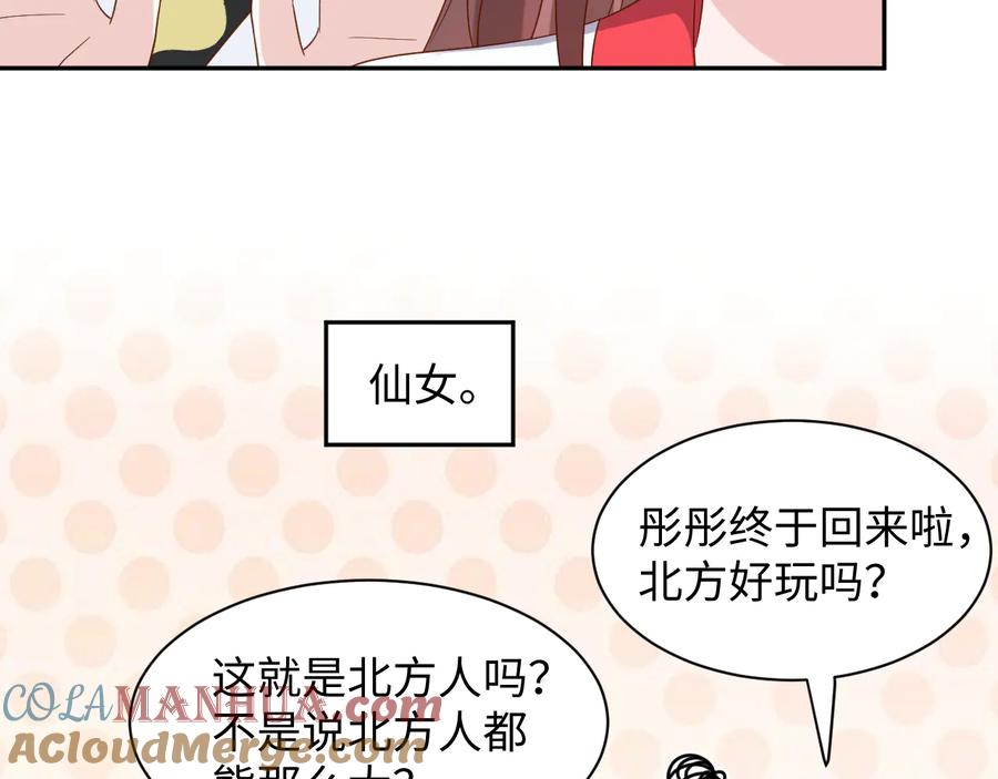 妖尊非要对我负责 - 番外3 私奔！ - 第9张图