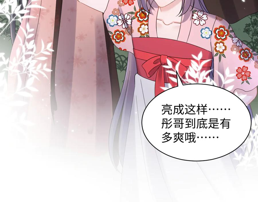 妖尊非要对我负责 - 番外3 私奔！ - 第122张图