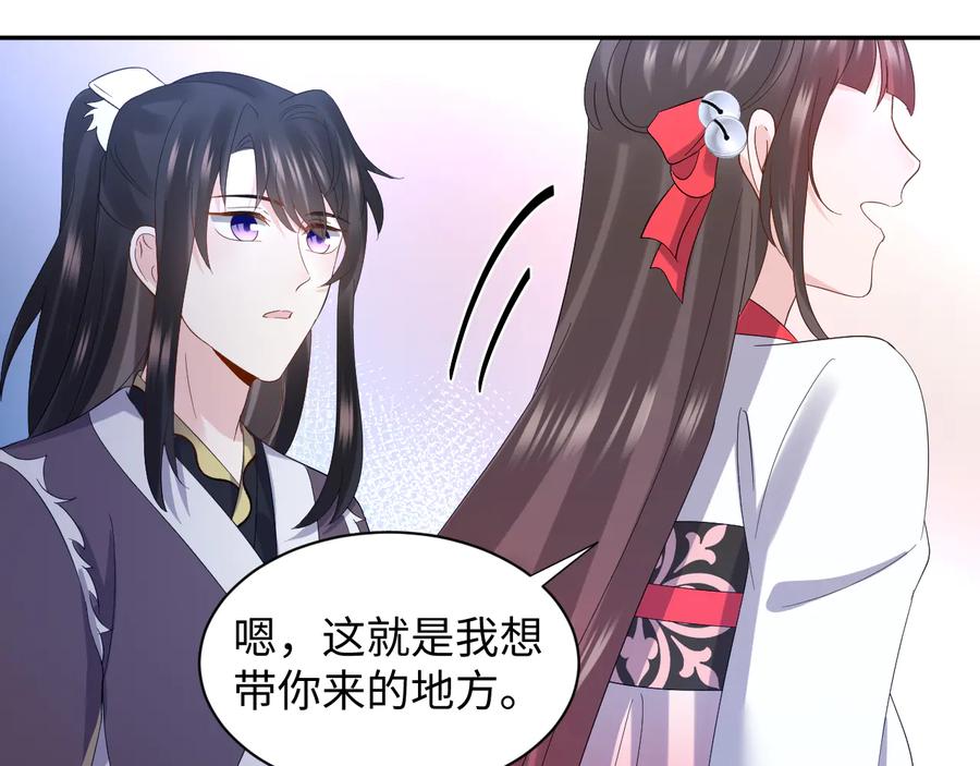 妖尊非要对我负责 - 番外3 私奔！ - 第50张图