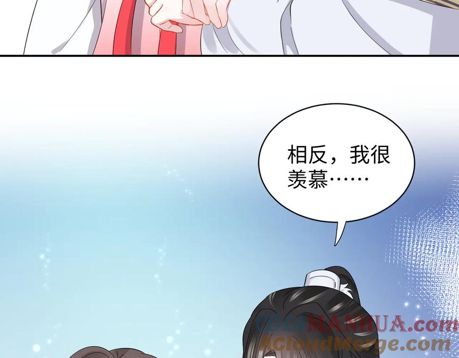 妖尊非要对我负责 - 番外3 私奔！ - 第37张图