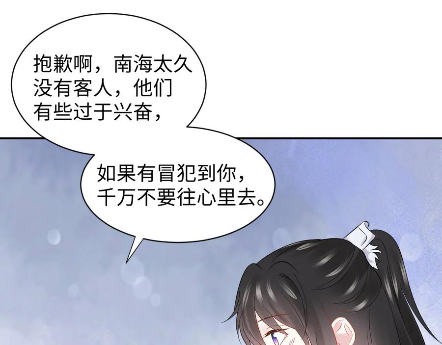 妖尊非要对我负责 - 番外3 私奔！ - 第35张图