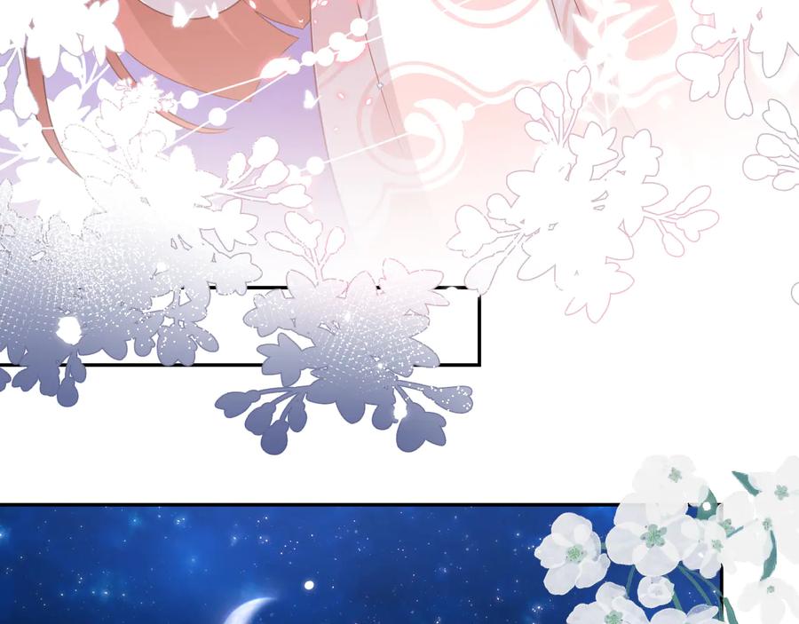 妖尊非要对我负责 - 番外3 私奔！ - 第32张图