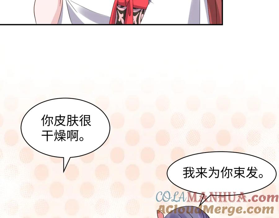 妖尊非要对我负责 - 番外3 私奔！ - 第25张图