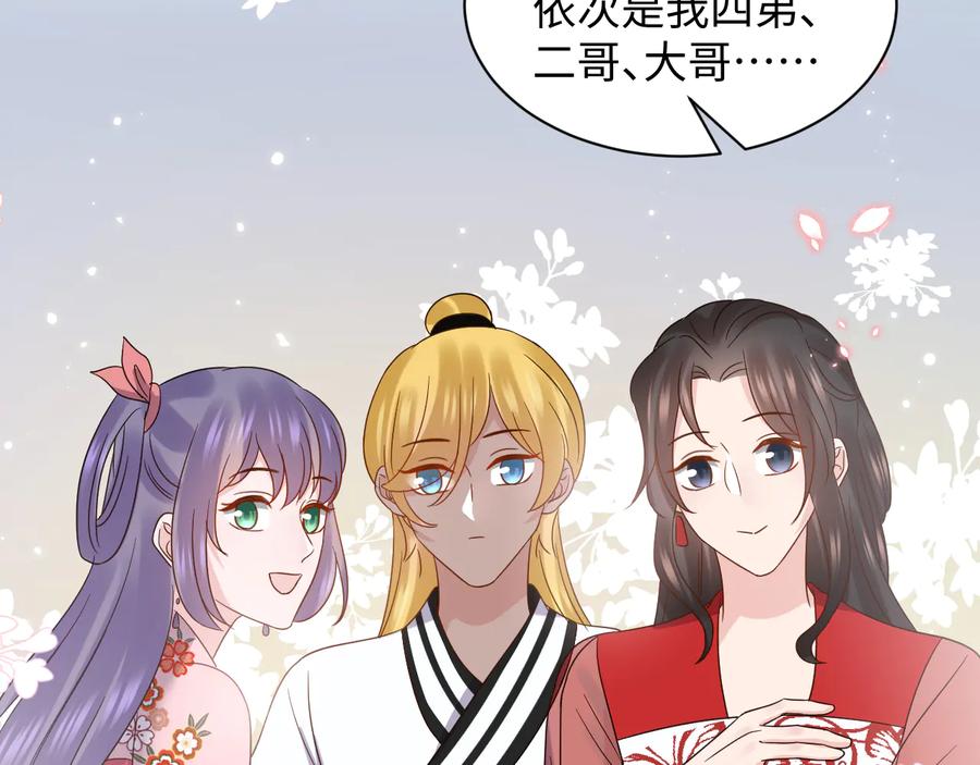 妖尊非要对我负责 - 番外3 私奔！ - 第16张图