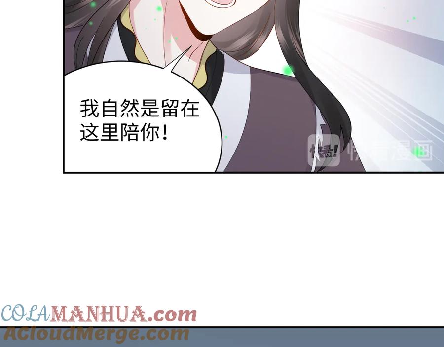 妖尊非要对我负责 - 番外3 私奔！ - 第73张图