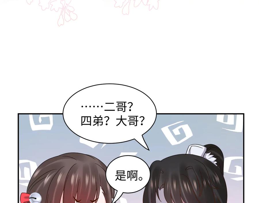 妖尊非要对我负责 - 番外3 私奔！ - 第18张图