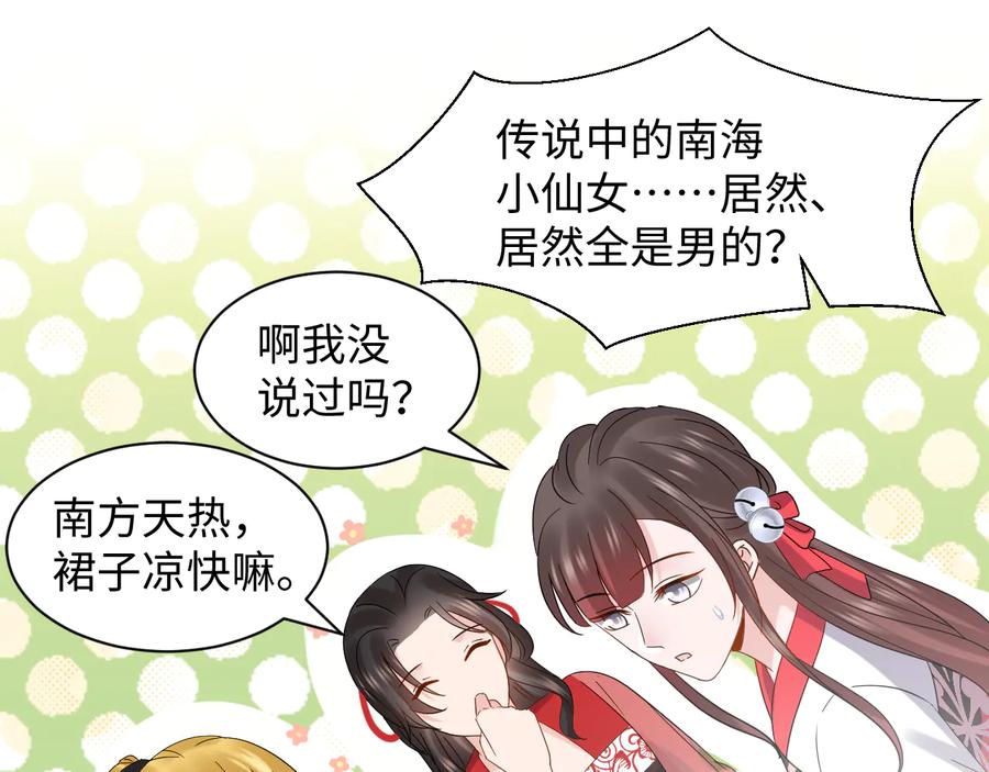 妖尊非要对我负责 - 番外3 私奔！ - 第20张图