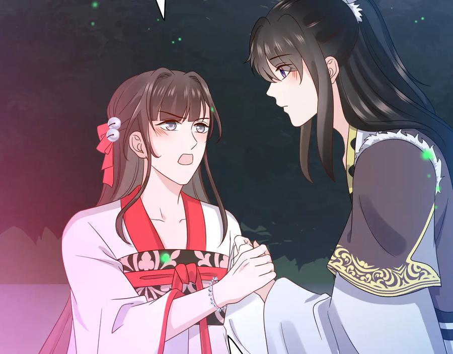 妖尊非要对我负责 - 番外3 私奔！ - 第103张图