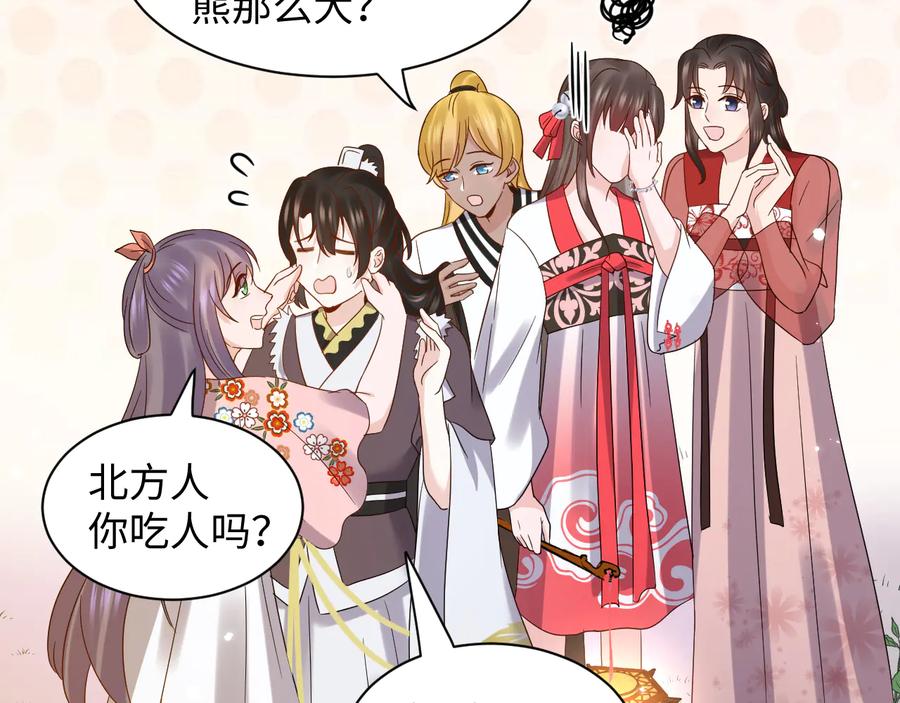 妖尊非要对我负责 - 番外3 私奔！ - 第10张图