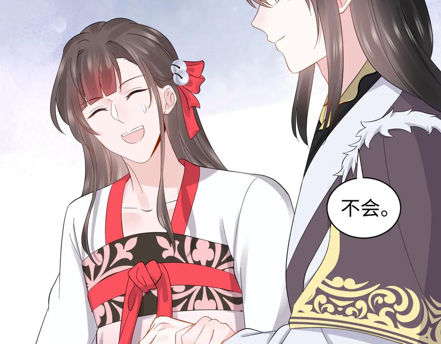 妖尊非要对我负责 - 番外3 私奔！ - 第36张图