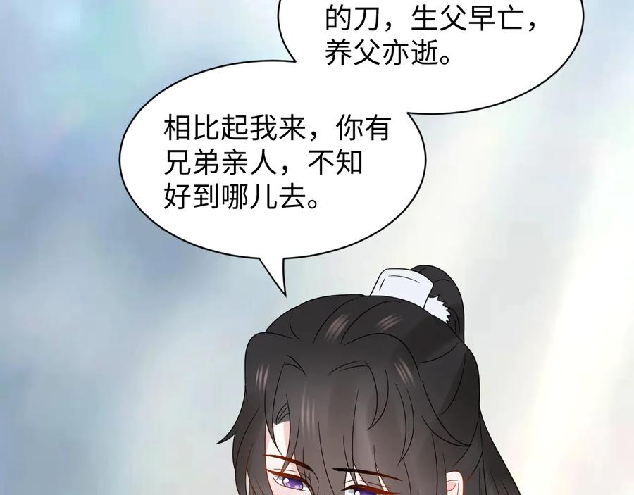 妖尊非要对我负责 - 番外3 私奔！ - 第82张图