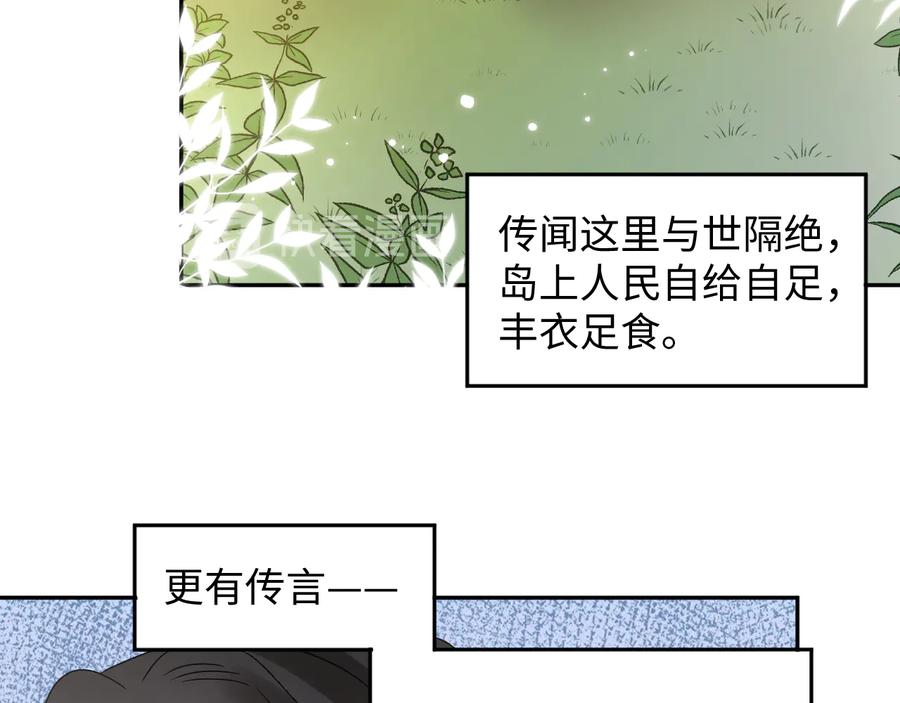 妖尊非要对我负责 - 番外3 私奔！ - 第7张图