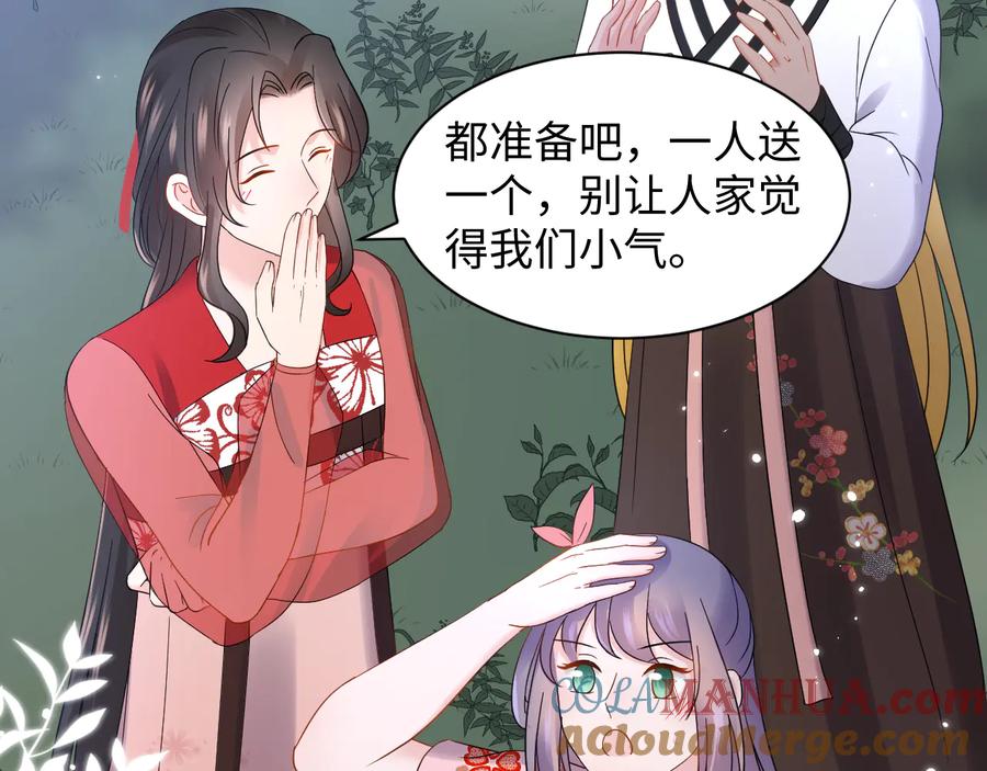 妖尊非要对我负责 - 番外3 私奔！ - 第121张图