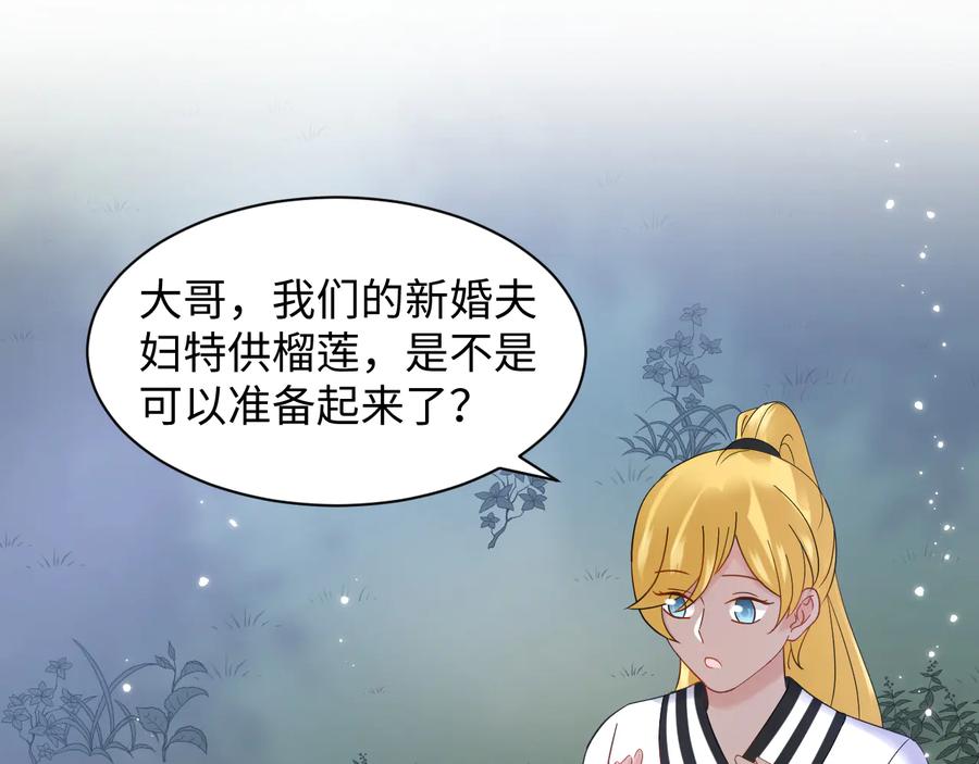 妖尊非要对我负责 - 番外3 私奔！ - 第120张图