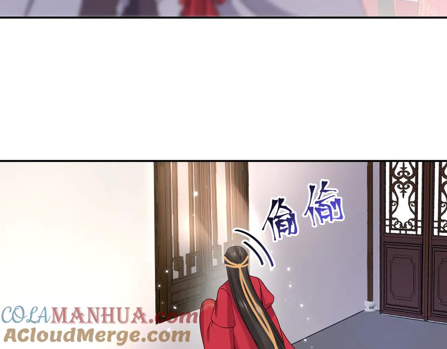 妖尊非要对我负责 - 番外4 婚礼 - 第97张图