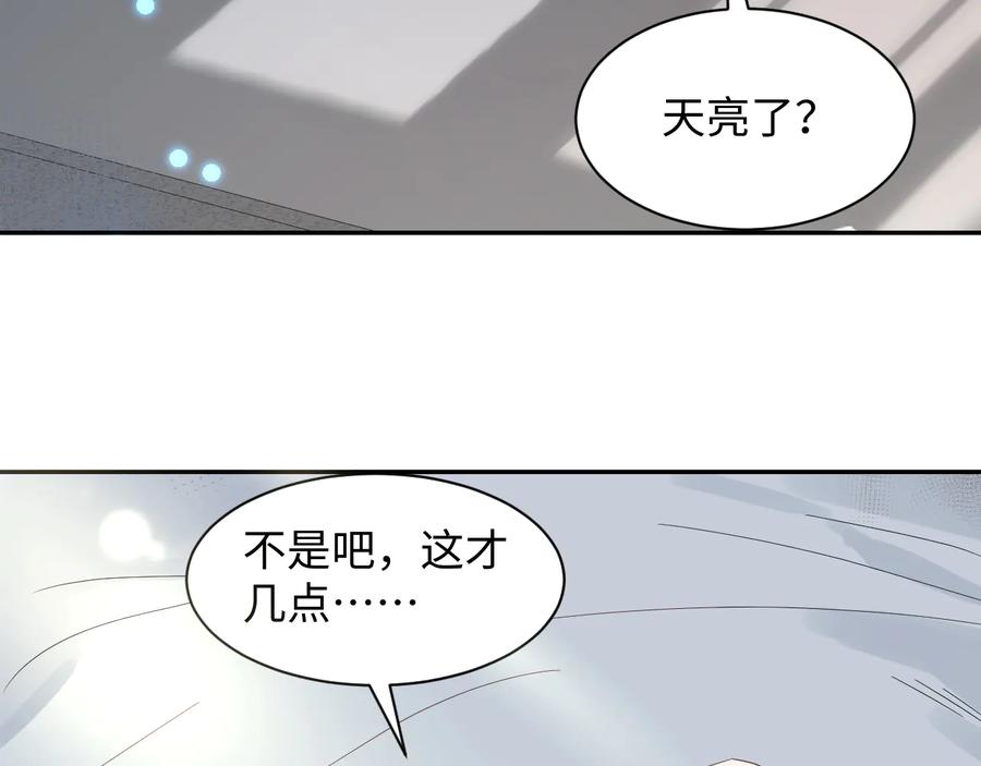 妖尊非要对我负责 - 番外4 婚礼 - 第12张图