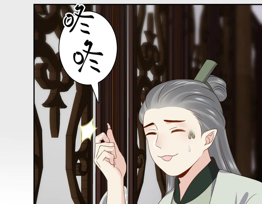 妖尊非要对我负责 - 番外4 婚礼 - 第38张图