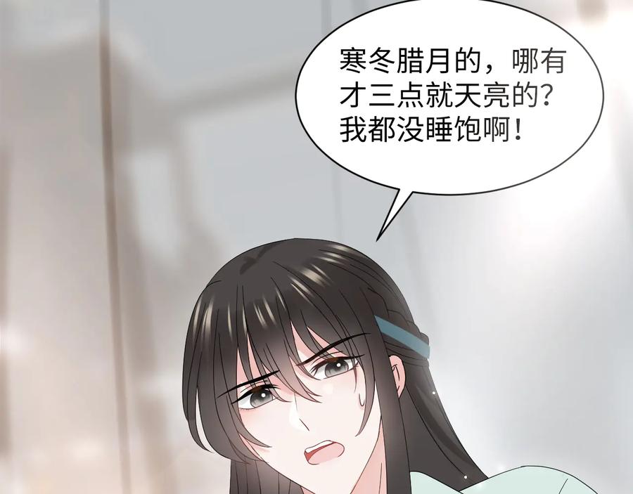 妖尊非要对我负责 - 番外4 婚礼 - 第14张图