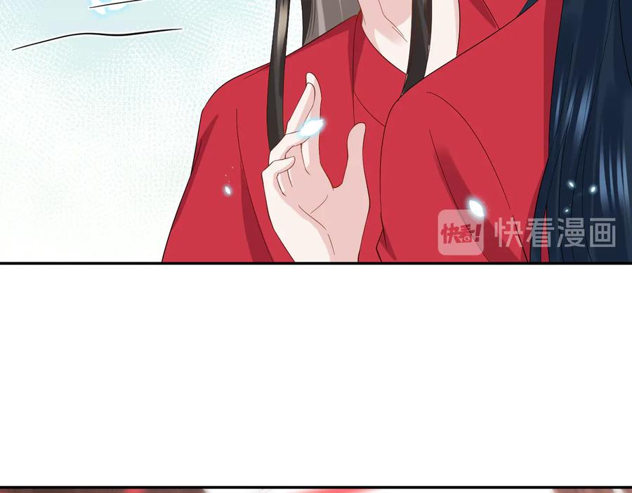 妖尊非要对我负责 - 番外4 婚礼 - 第60张图