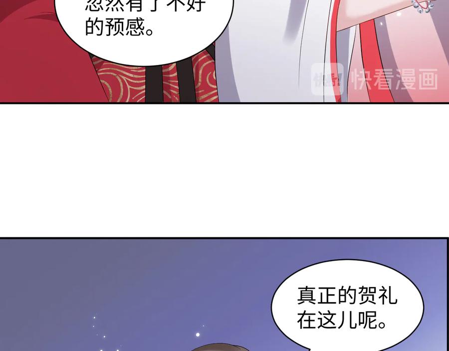 妖尊非要对我负责 - 番外4 婚礼 - 第86张图