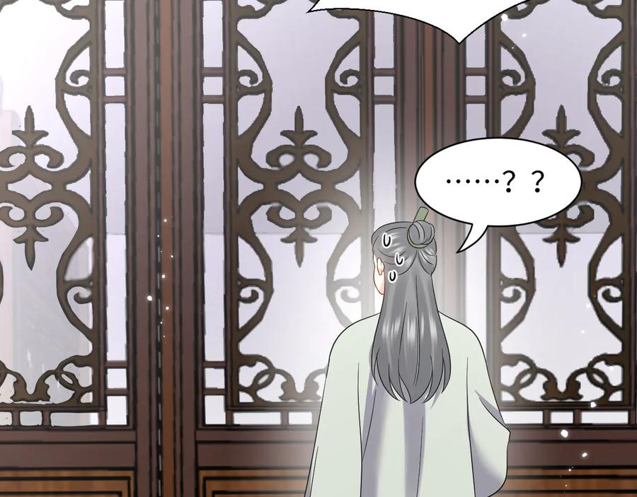 妖尊非要对我负责 - 番外4 婚礼 - 第36张图