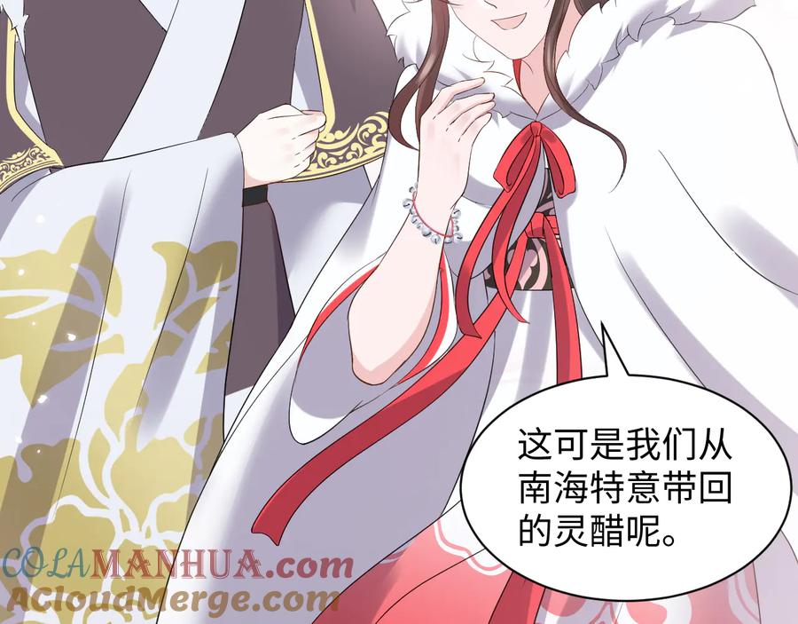 妖尊非要对我负责 - 番外4 婚礼 - 第81张图