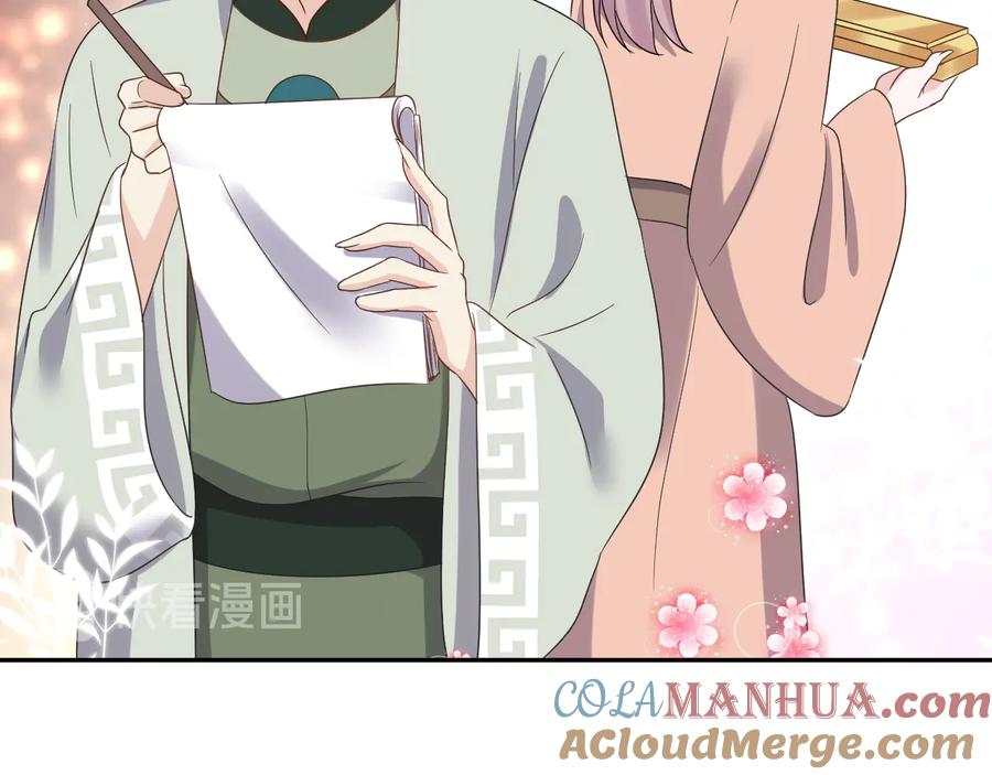 妖尊非要对我负责 - 番外4 婚礼 - 第49张图