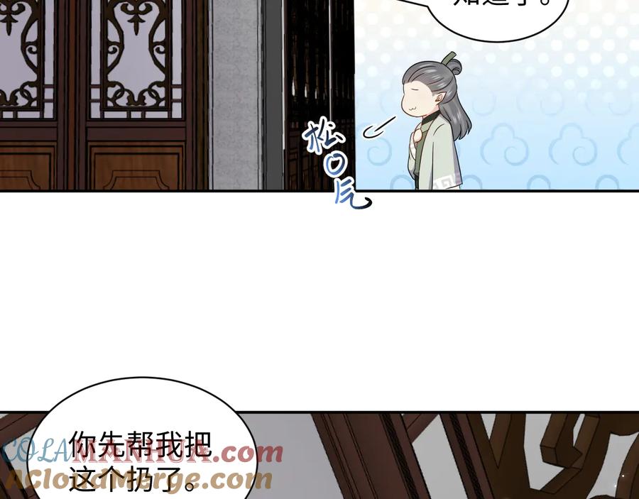 妖尊非要对我负责 - 番外4 婚礼 - 第41张图