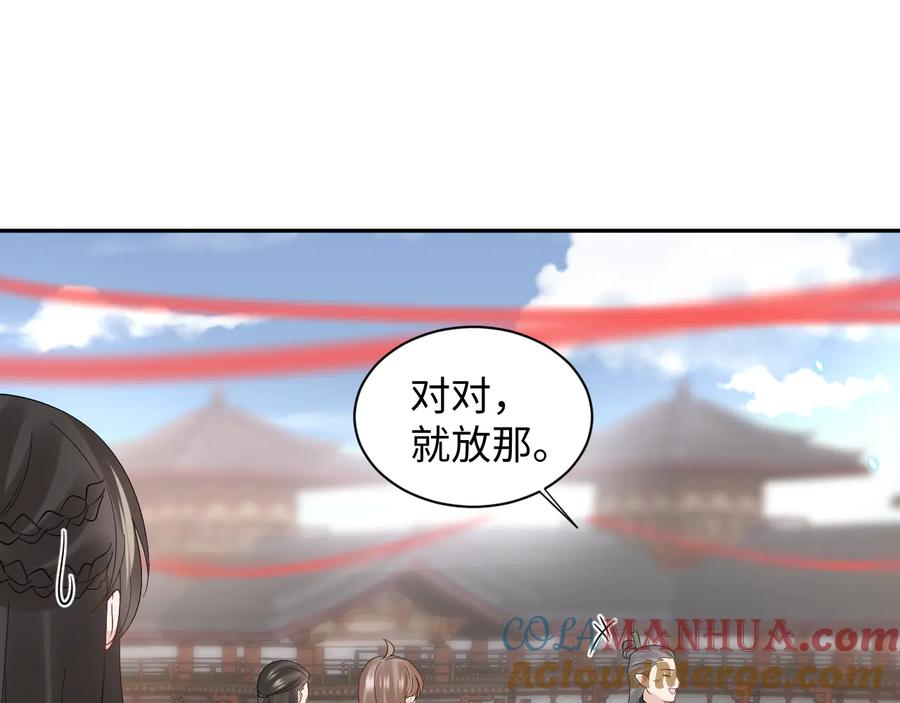 妖尊非要对我负责 - 番外4 婚礼 - 第53张图