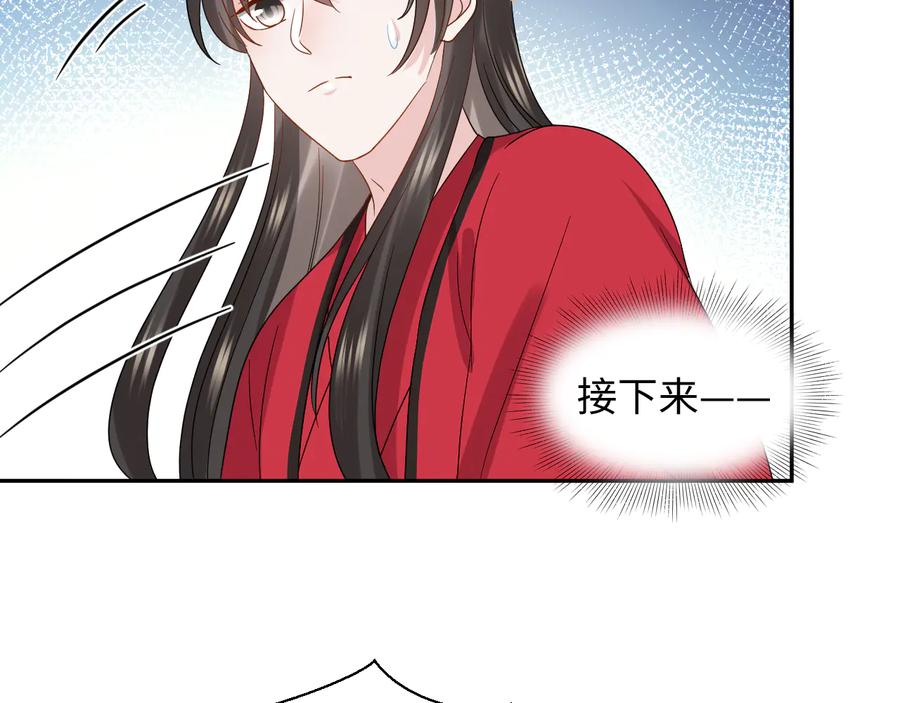 妖尊非要对我负责 - 番外4 婚礼 - 第75张图