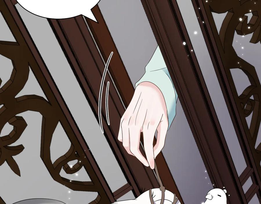 妖尊非要对我负责 - 番外4 婚礼 - 第42张图