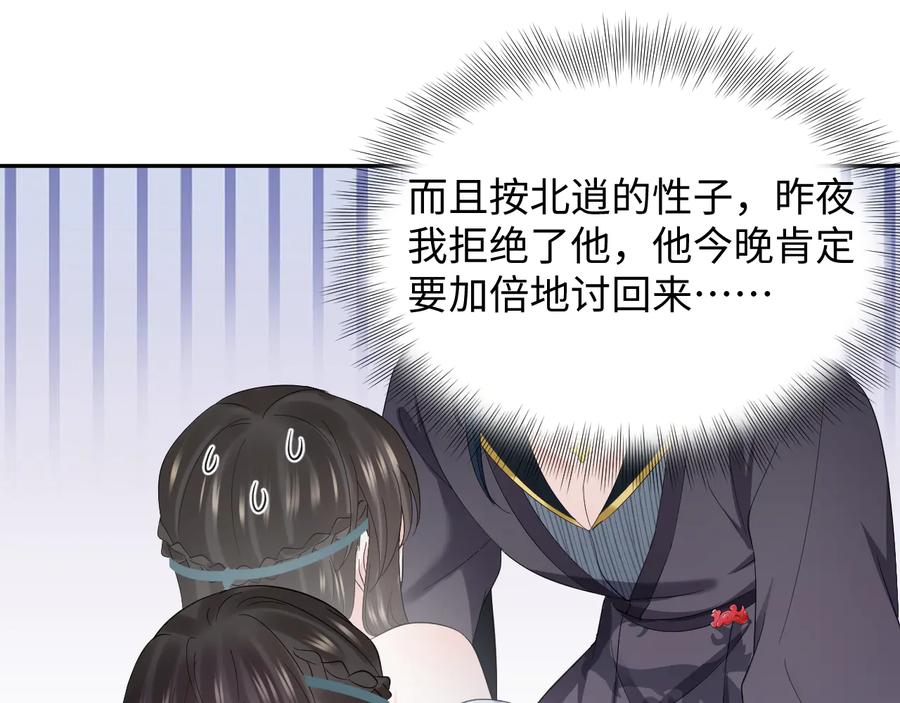 妖尊非要对我负责 - 番外4 婚礼 - 第20张图