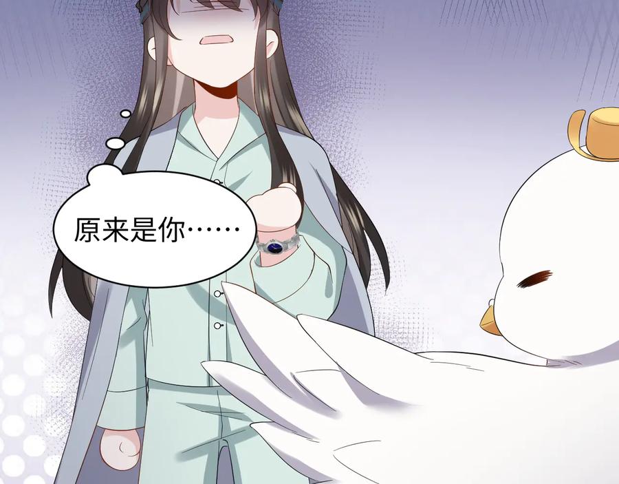 妖尊非要对我负责 - 番外4 婚礼 - 第31张图