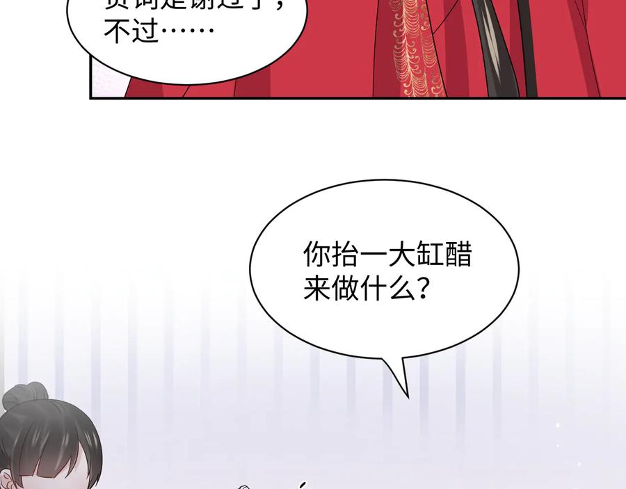 妖尊非要对我负责 - 番外4 婚礼 - 第66张图