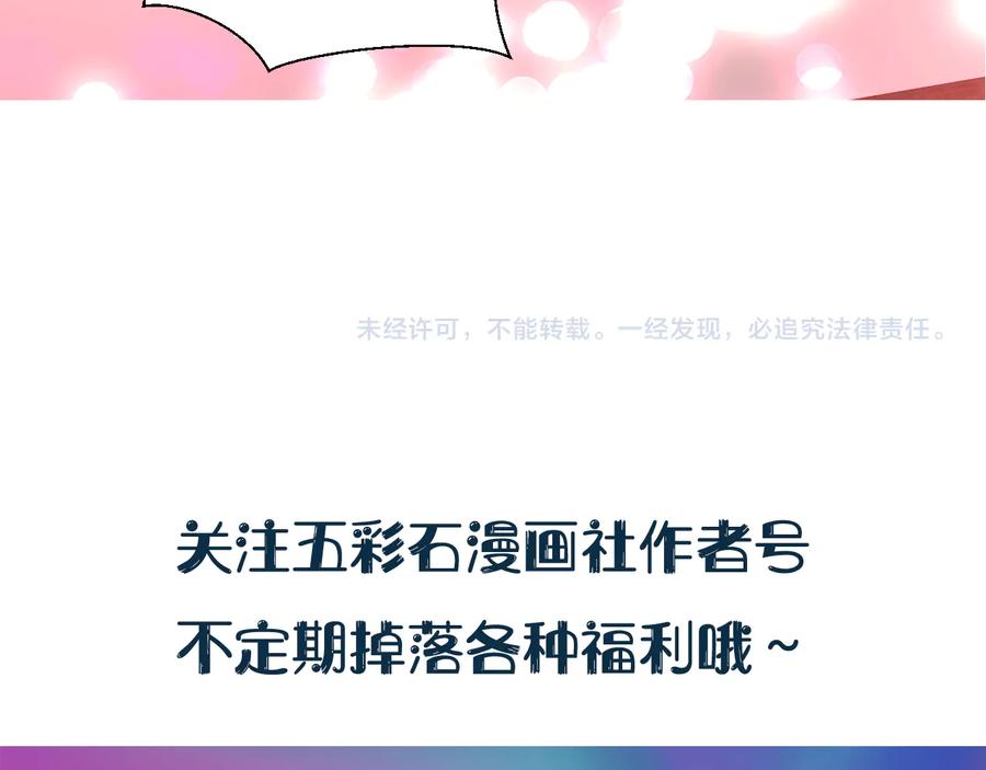 妖尊非要对我负责 - 番外4 婚礼 - 第119张图