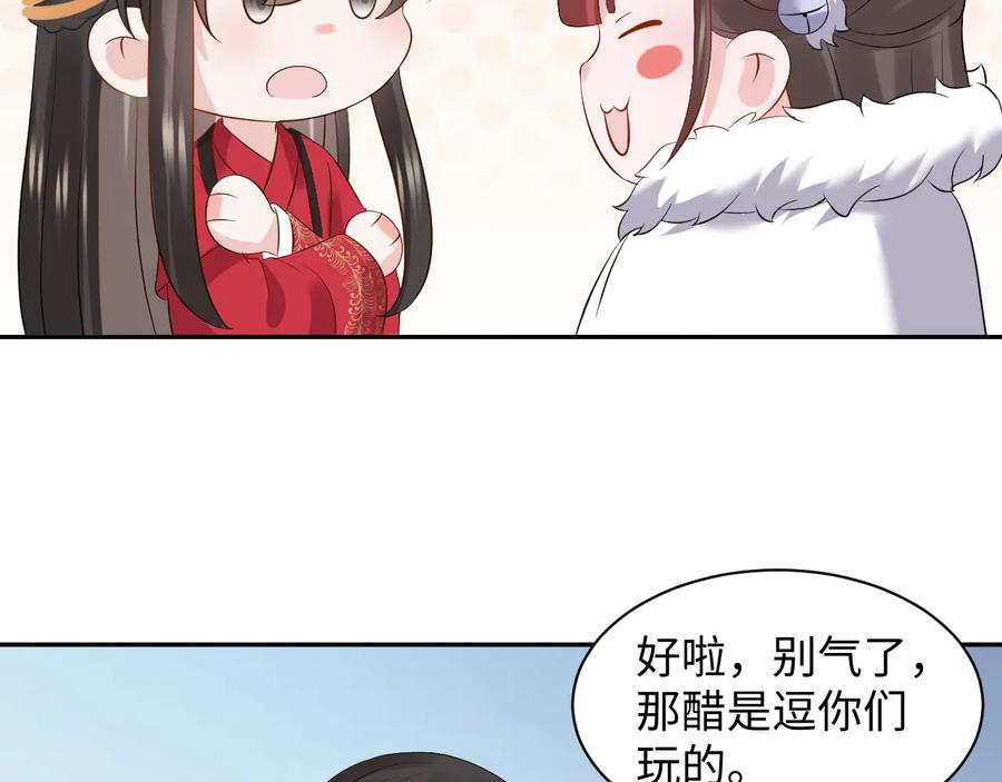 妖尊非要对我负责 - 番外4 婚礼 - 第84张图