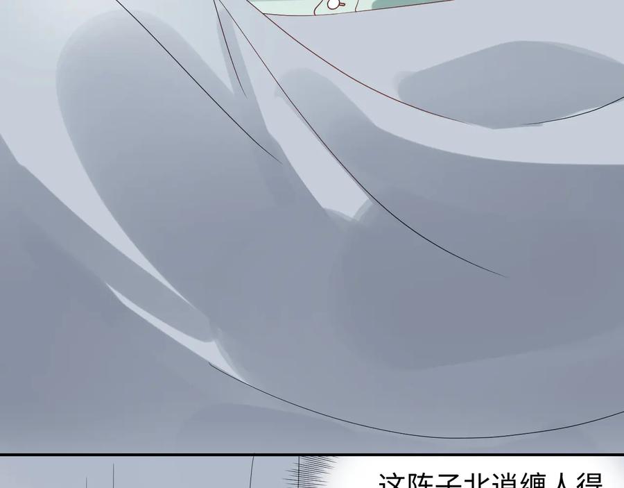 妖尊非要对我负责 - 番外4 婚礼 - 第16张图