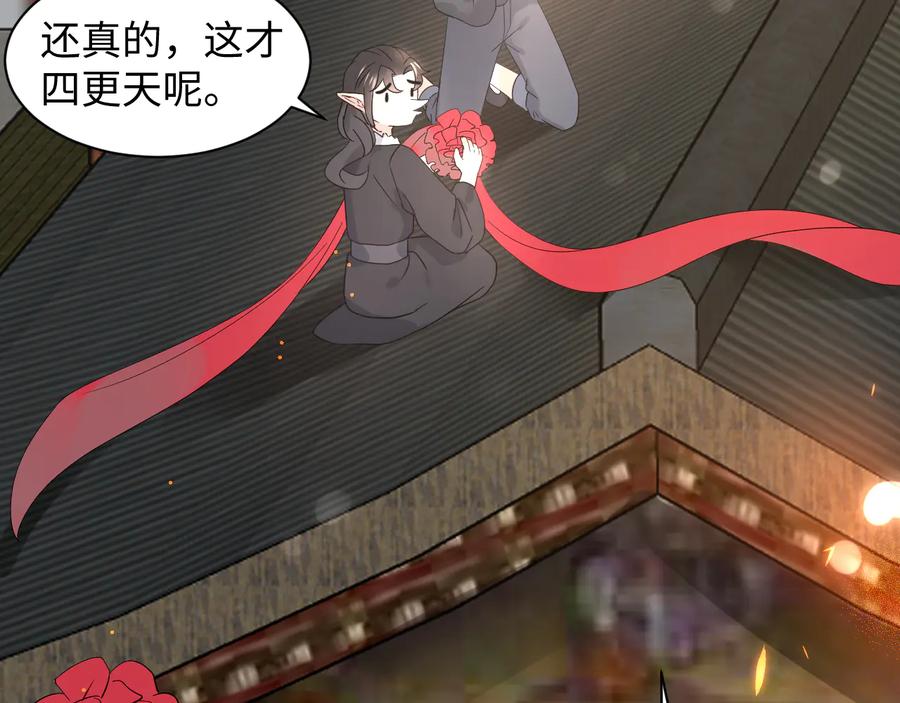 妖尊非要对我负责 - 番外4 婚礼 - 第7张图