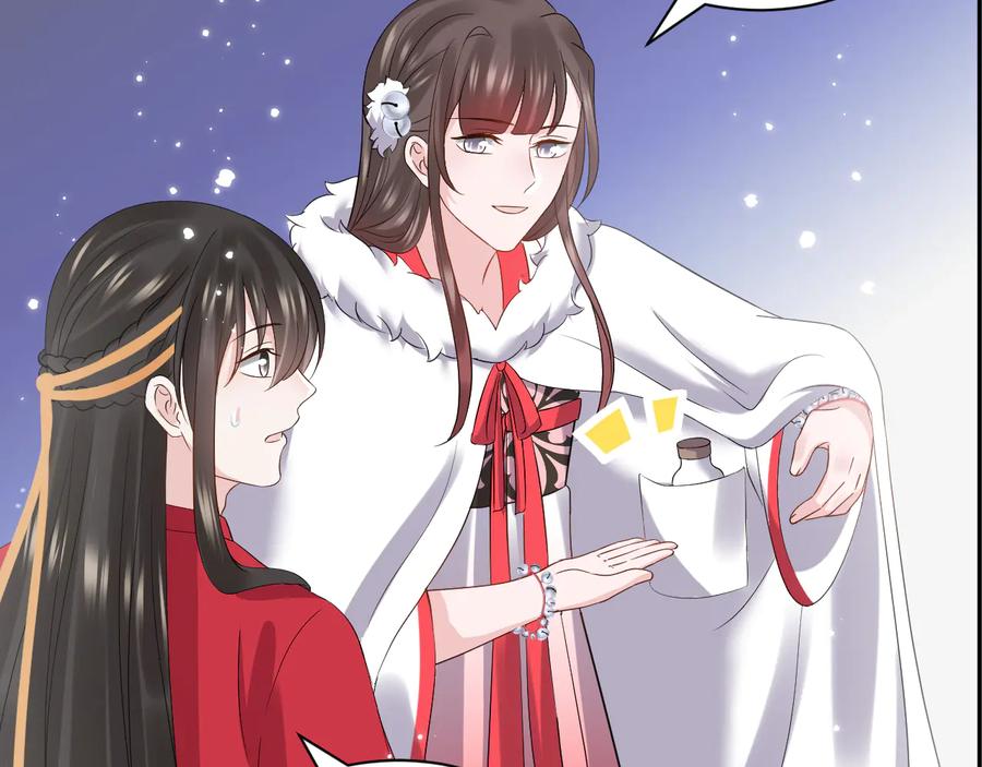 妖尊非要对我负责 - 番外4 婚礼 - 第87张图