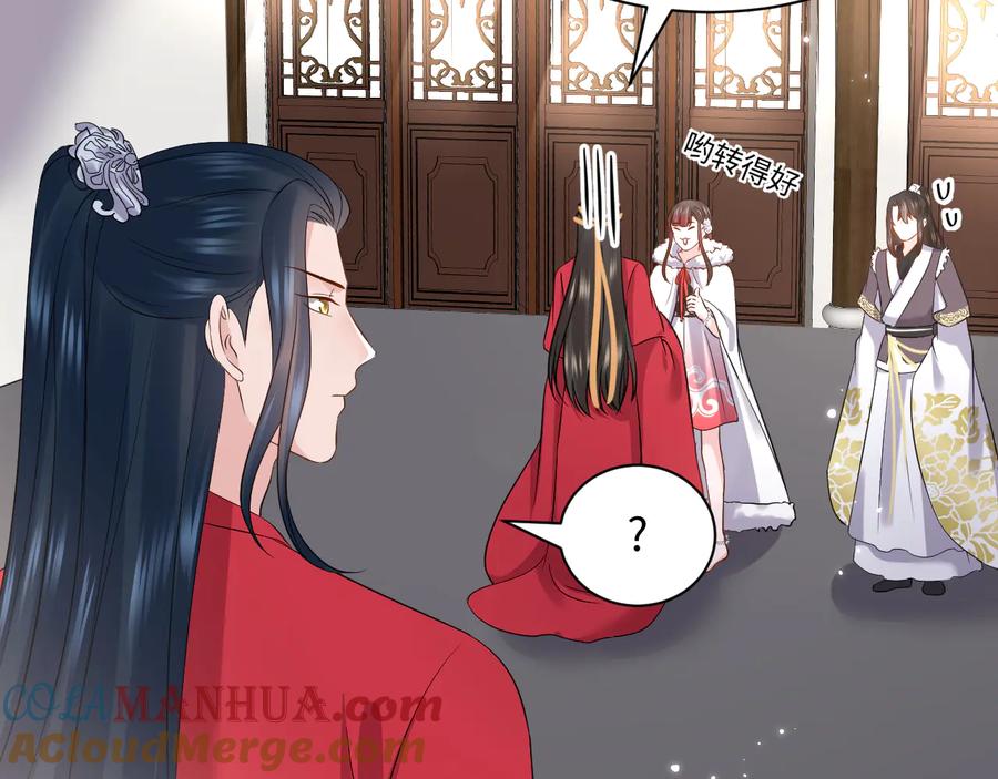 妖尊非要对我负责 - 番外4 婚礼 - 第93张图