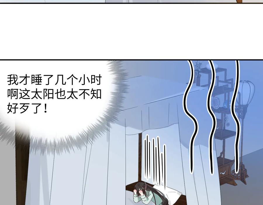 妖尊非要对我负责 - 番外4 婚礼 - 第18张图