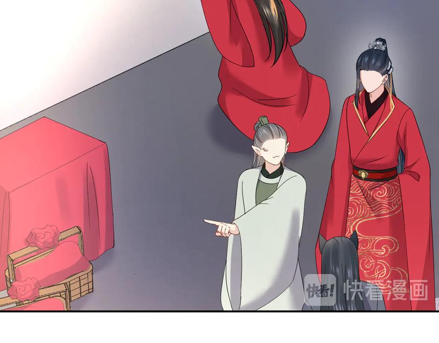 妖尊非要对我负责 - 番外4 婚礼 - 第98张图