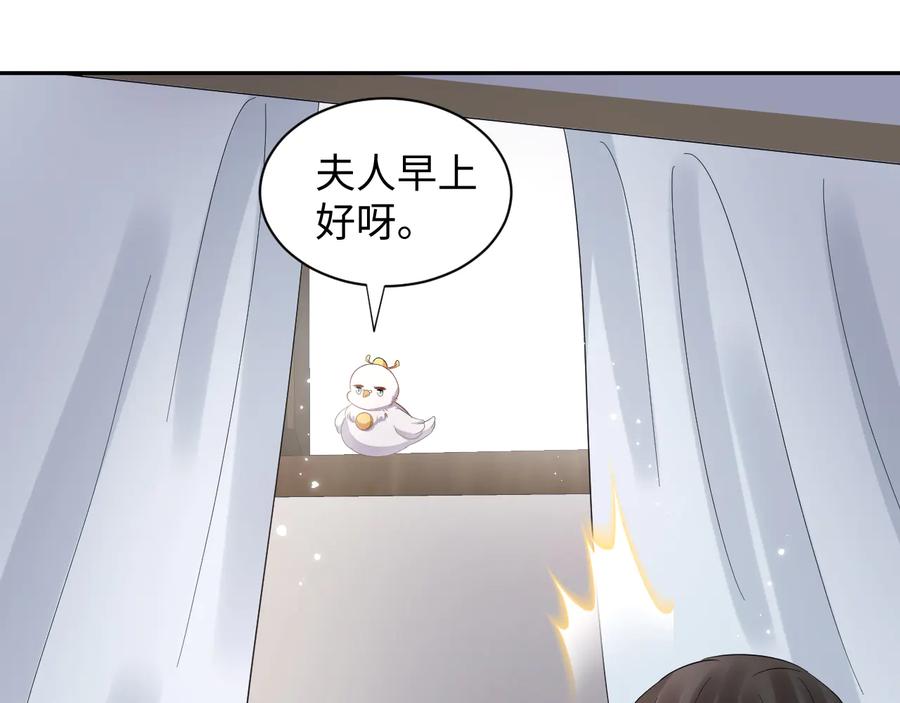 妖尊非要对我负责 - 番外4 婚礼 - 第22张图