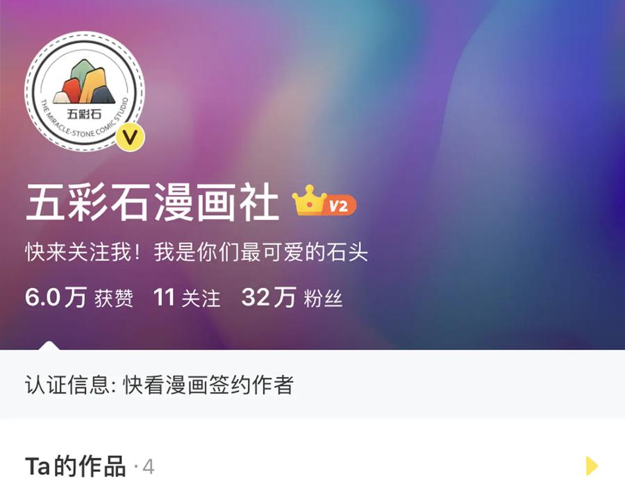 妖尊非要对我负责 - 番外4 婚礼 - 第120张图