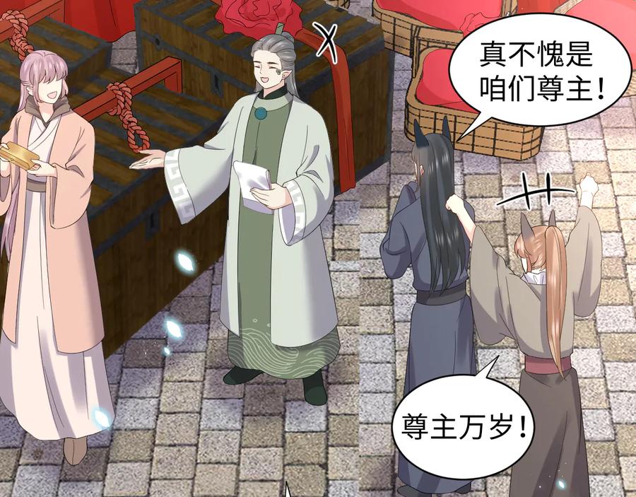 妖尊非要对我负责 - 番外4 婚礼 - 第51张图