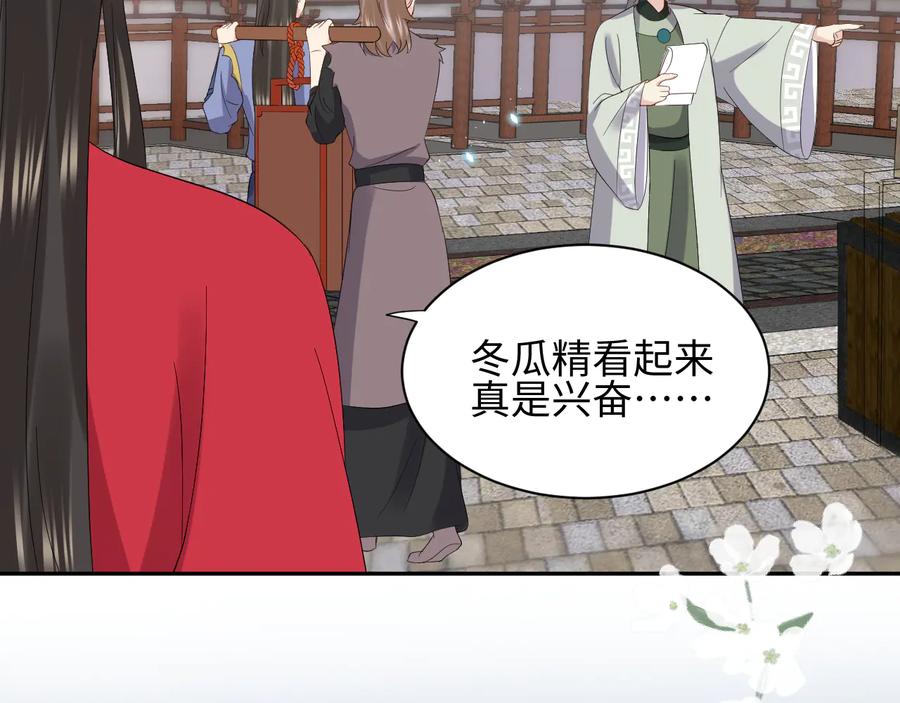 妖尊非要对我负责 - 番外4 婚礼 - 第54张图