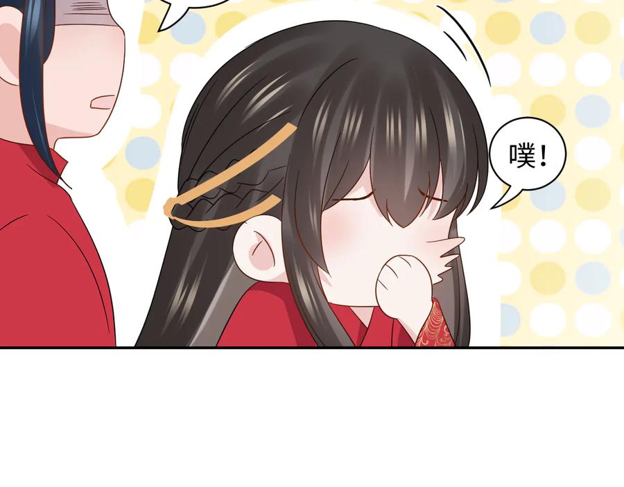 妖尊非要对我负责 - 番外4 婚礼 - 第70张图